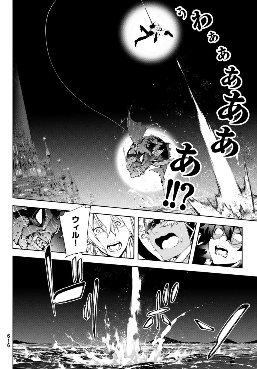 杖と剣のウィストリア 第66話 - Page 6