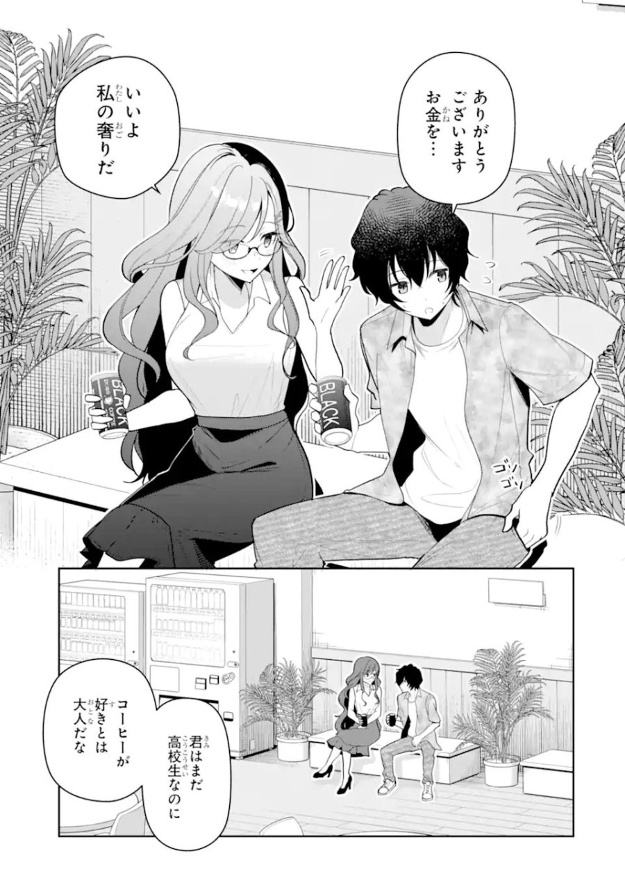 有名VTuberの兄だけど、何故か俺が有名になっていた 第18.1話 - Trang 3