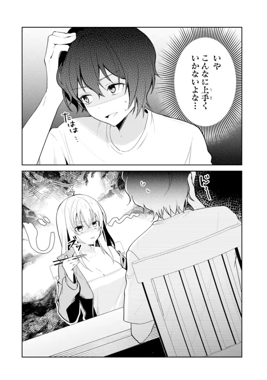 有名VTuberの兄だけど、何故か俺が有名になっていた 第18.2話 - Trang 8