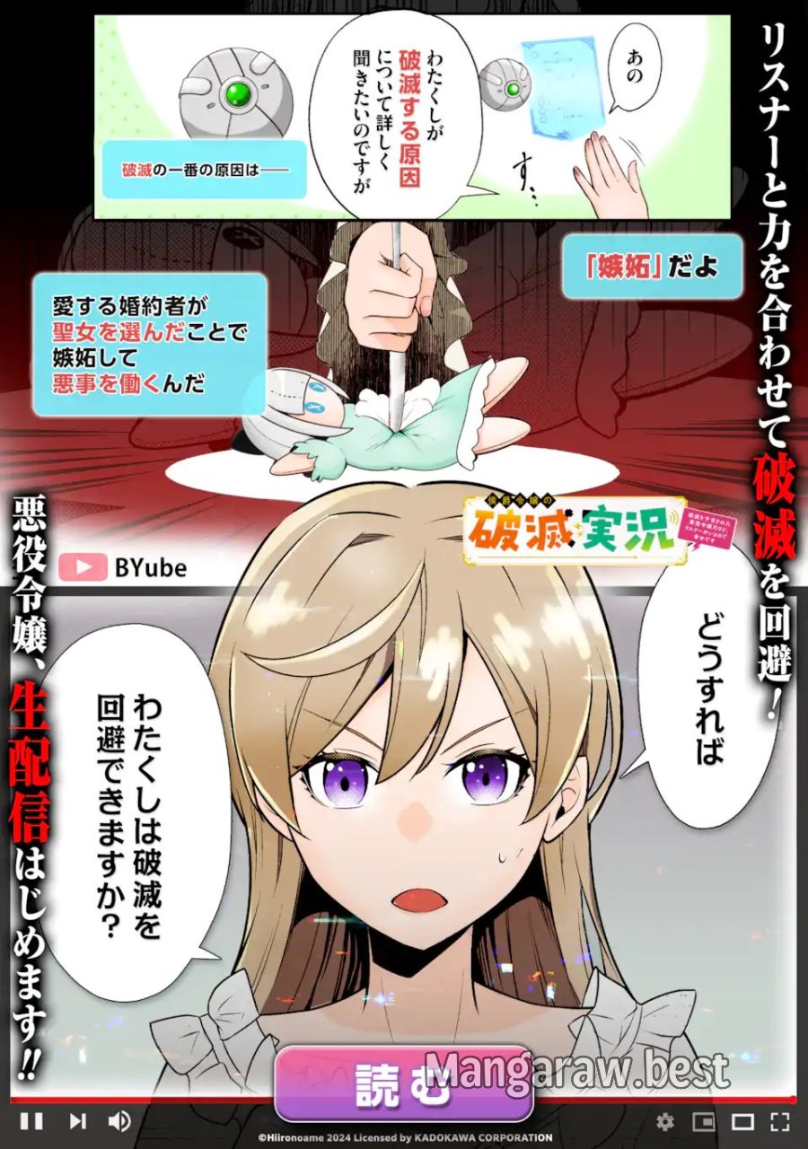 有名VTuberの兄だけど、何故か俺が有名になっていた 第19.1話 - Page 13