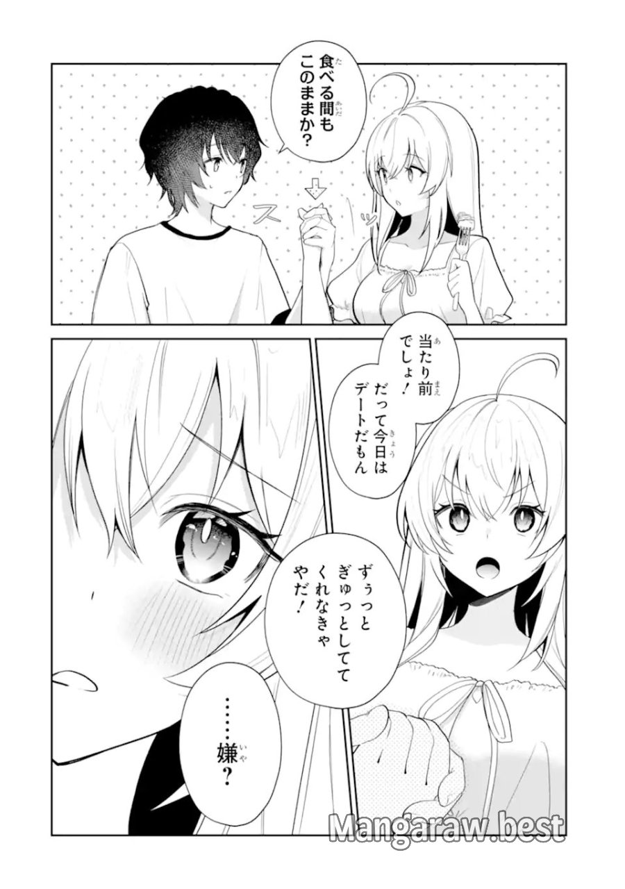 有名VTuberの兄だけど、何故か俺が有名になっていた 第19.1話 - Page 6