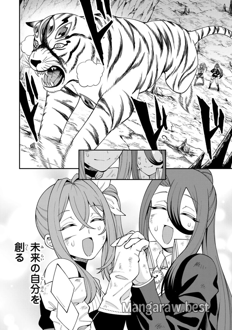 最強出戻り中年冒険者は、今さら命なんてかけたくない 第10話 - Page 10