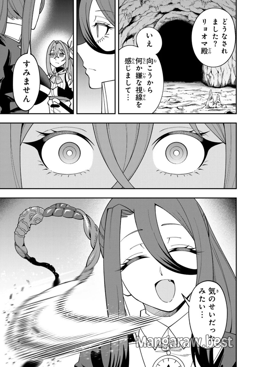 最強出戻り中年冒険者は、今さら命なんてかけたくない 第10話 - Page 17