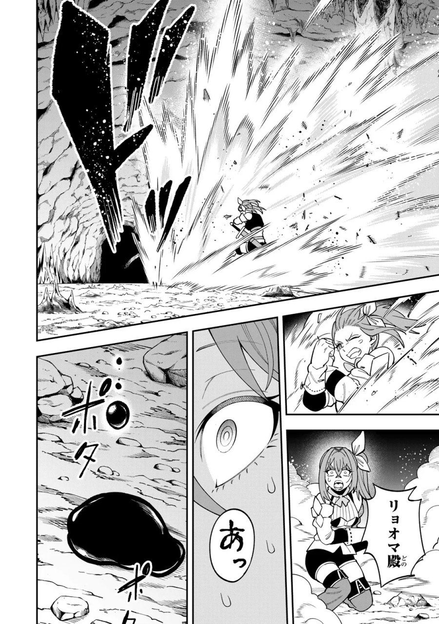 最強出戻り中年冒険者は、今さら命なんてかけたくない 第10話 - Page 18