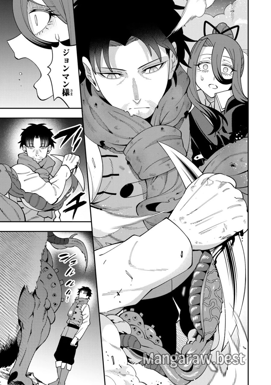 最強出戻り中年冒険者は、今さら命なんてかけたくない 第10話 - Page 19