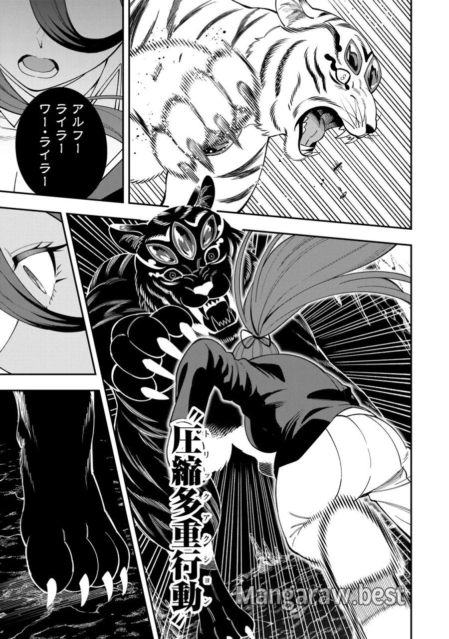 最強出戻り中年冒険者は、今さら命なんてかけたくない 第10話 - Page 3