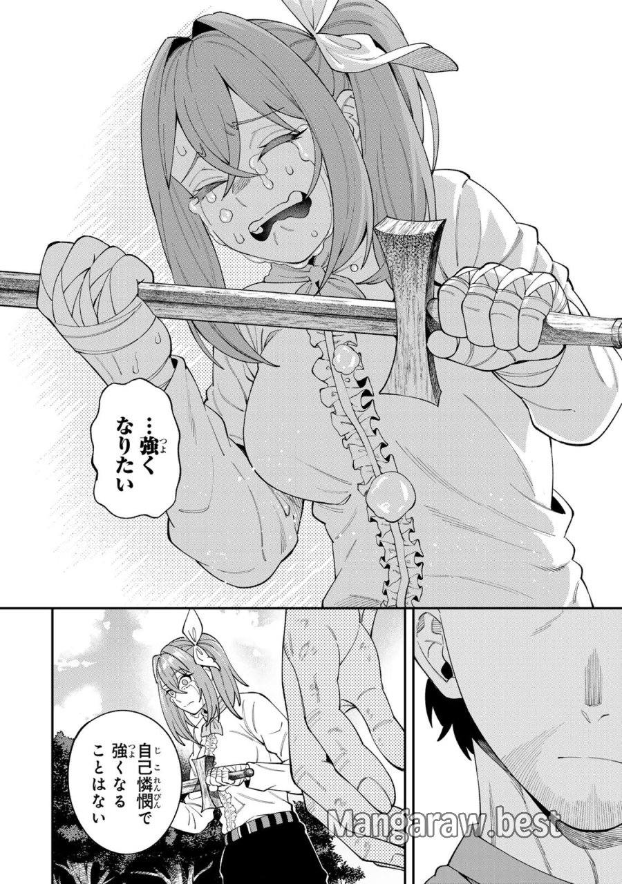最強出戻り中年冒険者は、今さら命なんてかけたくない 第7話 - Page 8