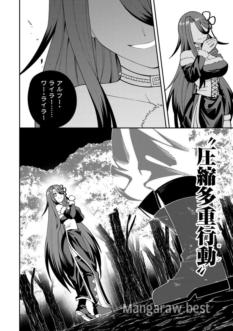 最強出戻り中年冒険者は、今さら命なんてかけたくない 第8話 - Page 10