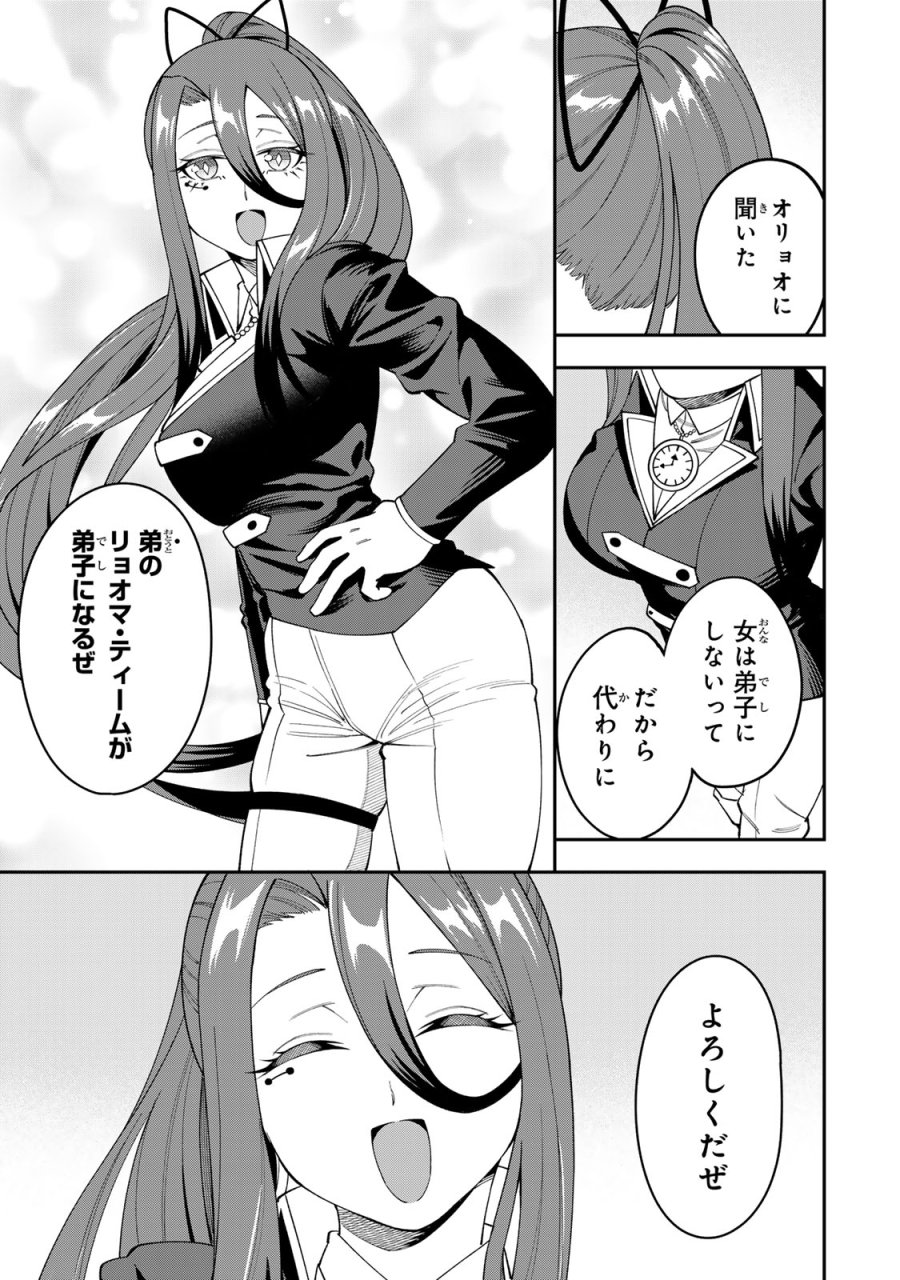最強出戻り中年冒険者は、今さら命なんてかけたくない 第8話 - Page 17