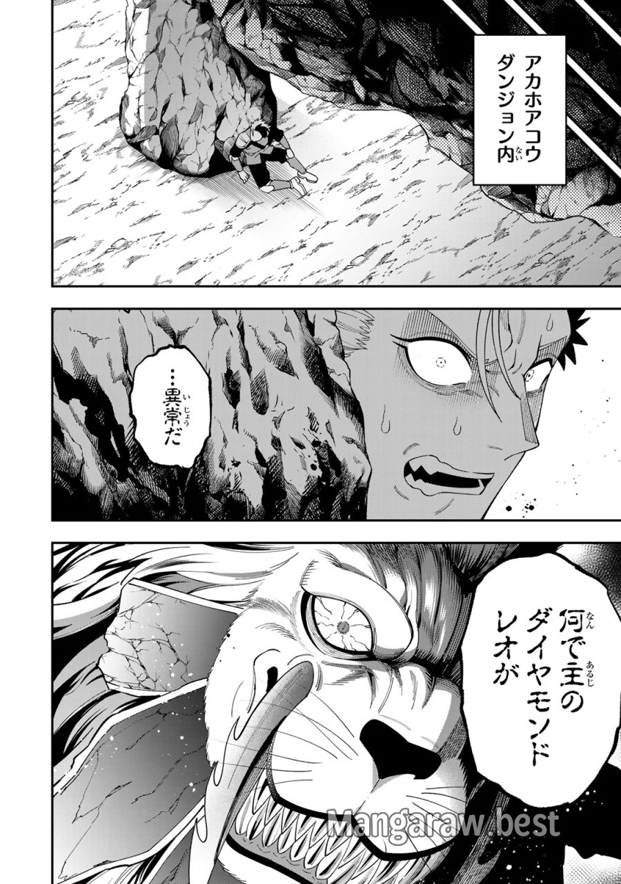 最強出戻り中年冒険者は、今さら命なんてかけたくない 第8話 - Page 20
