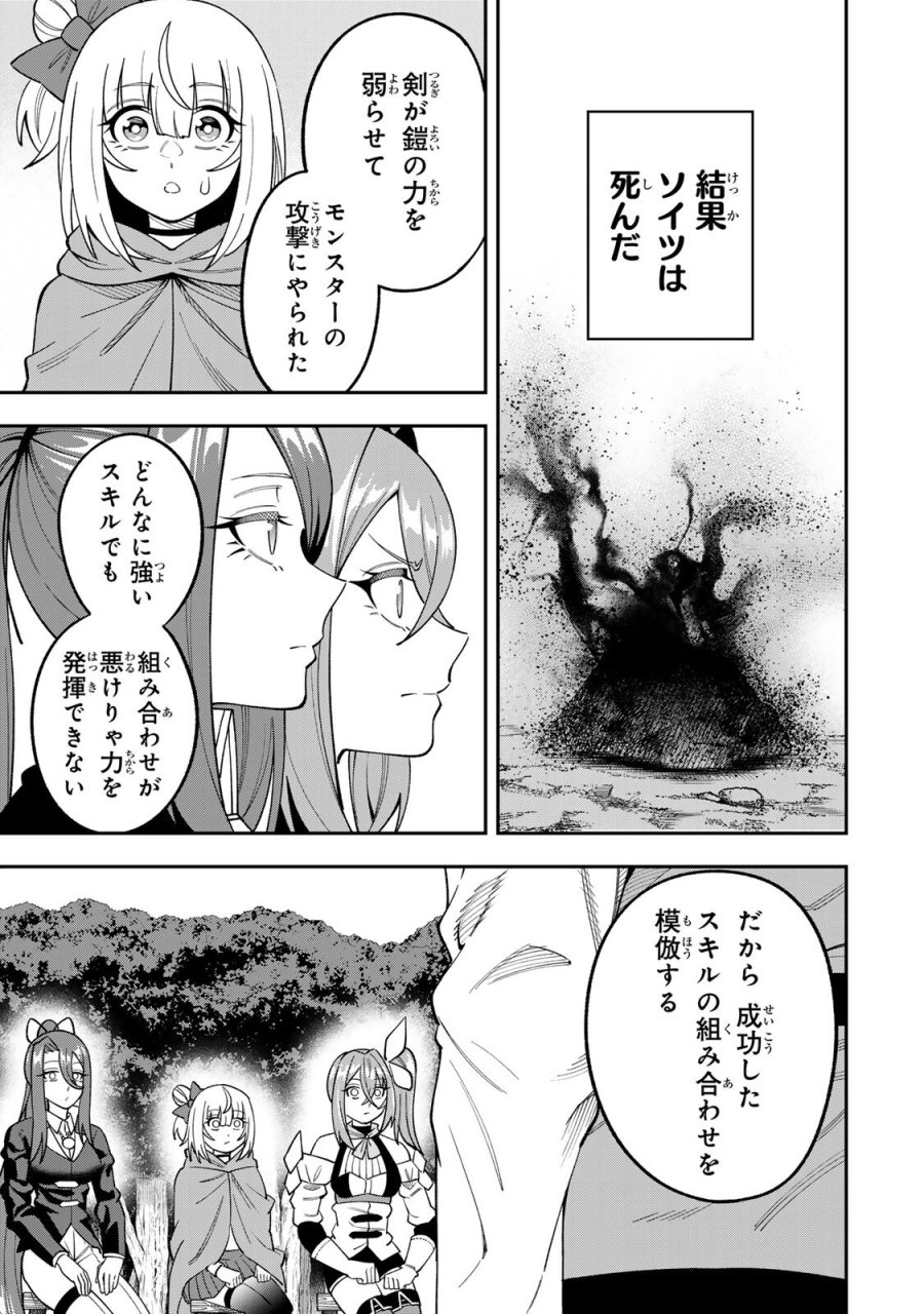 最強出戻り中年冒険者は、今さら命なんてかけたくない 第9話 - Page 9