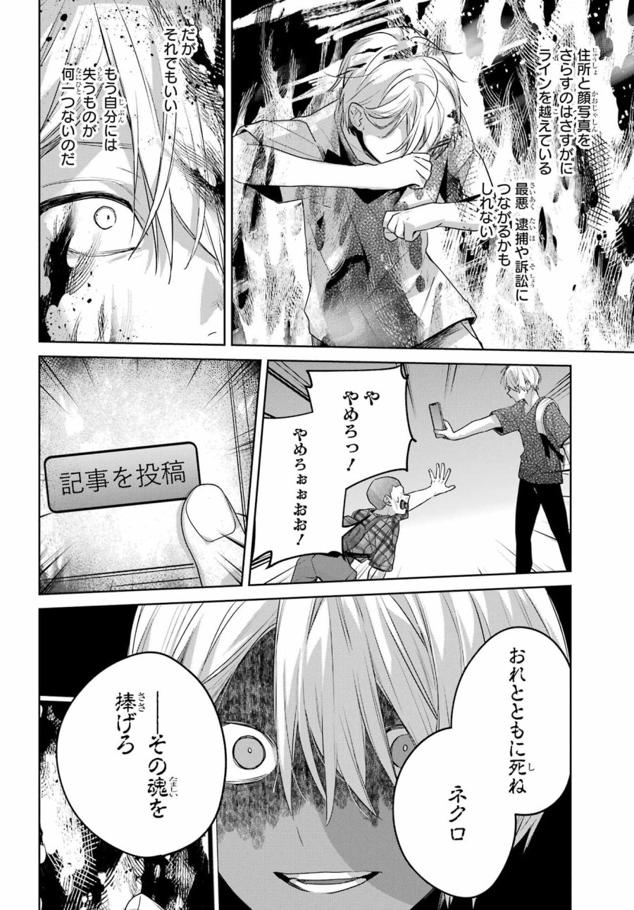 VTuberのエンディング、買い取ります。 第3.7話 - Trang 14