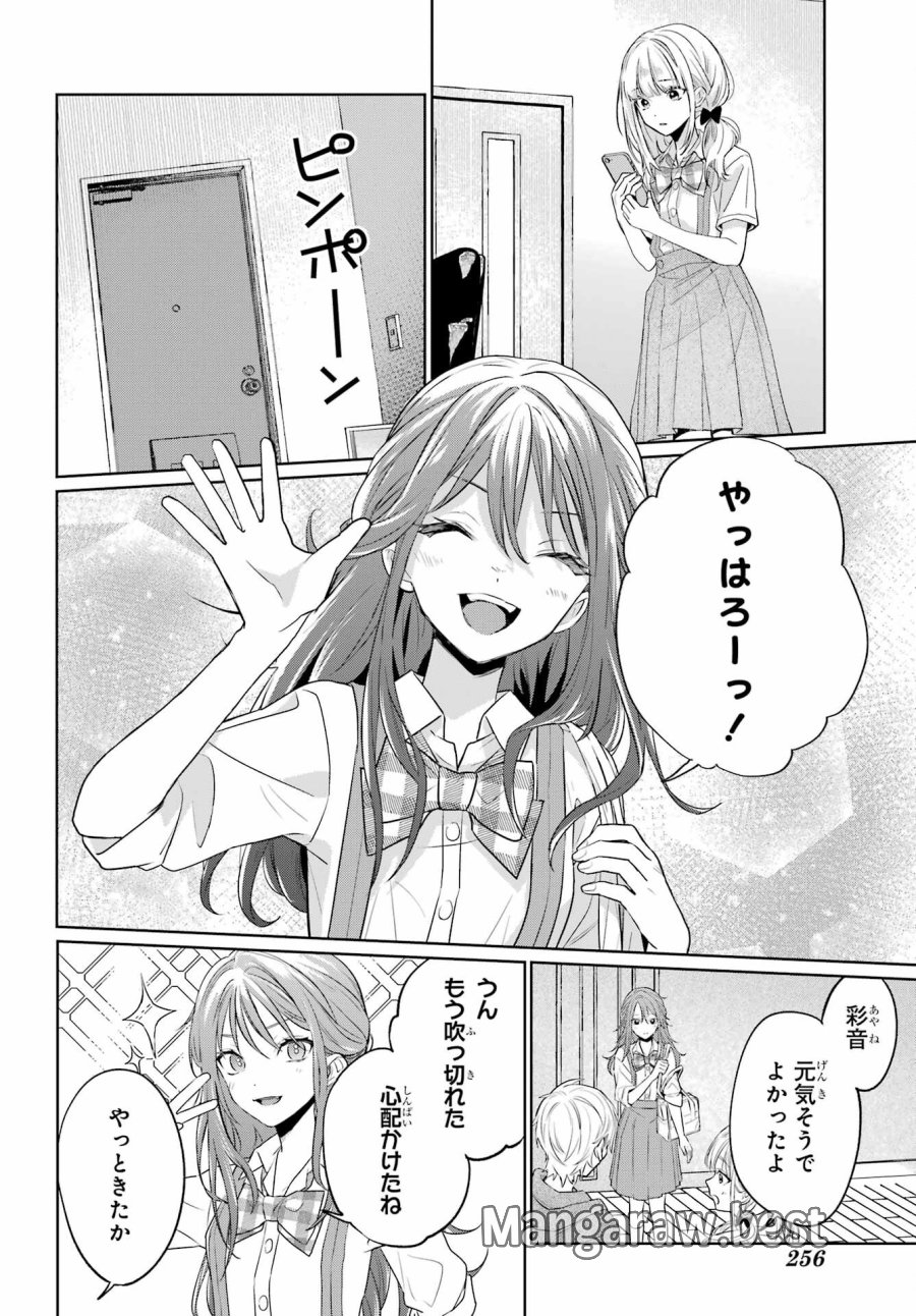 VTuberのエンディング、買い取ります。 第2.4話 - Trang 14