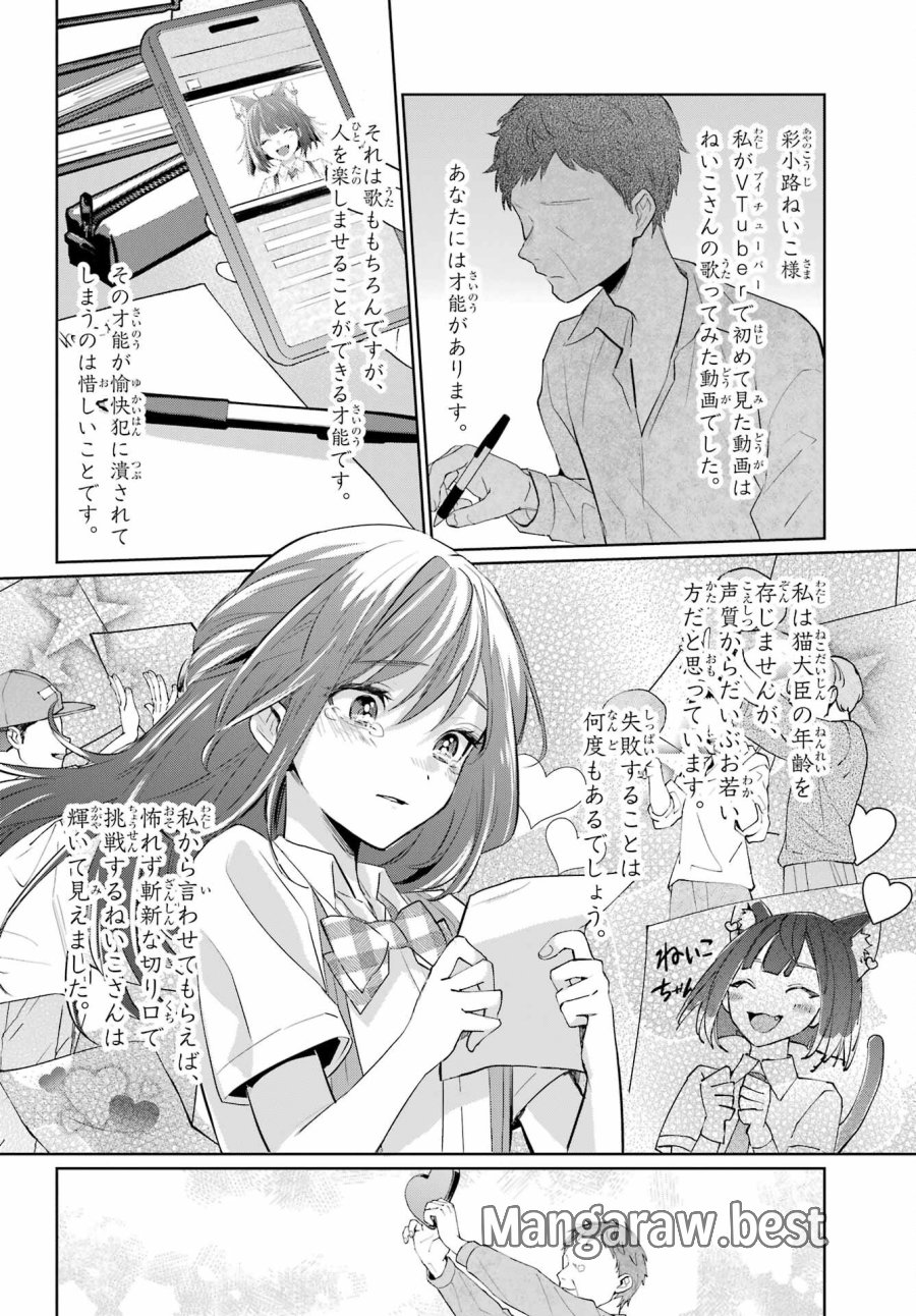 VTuberのエンディング、買い取ります。 第2.4話 - Trang 18