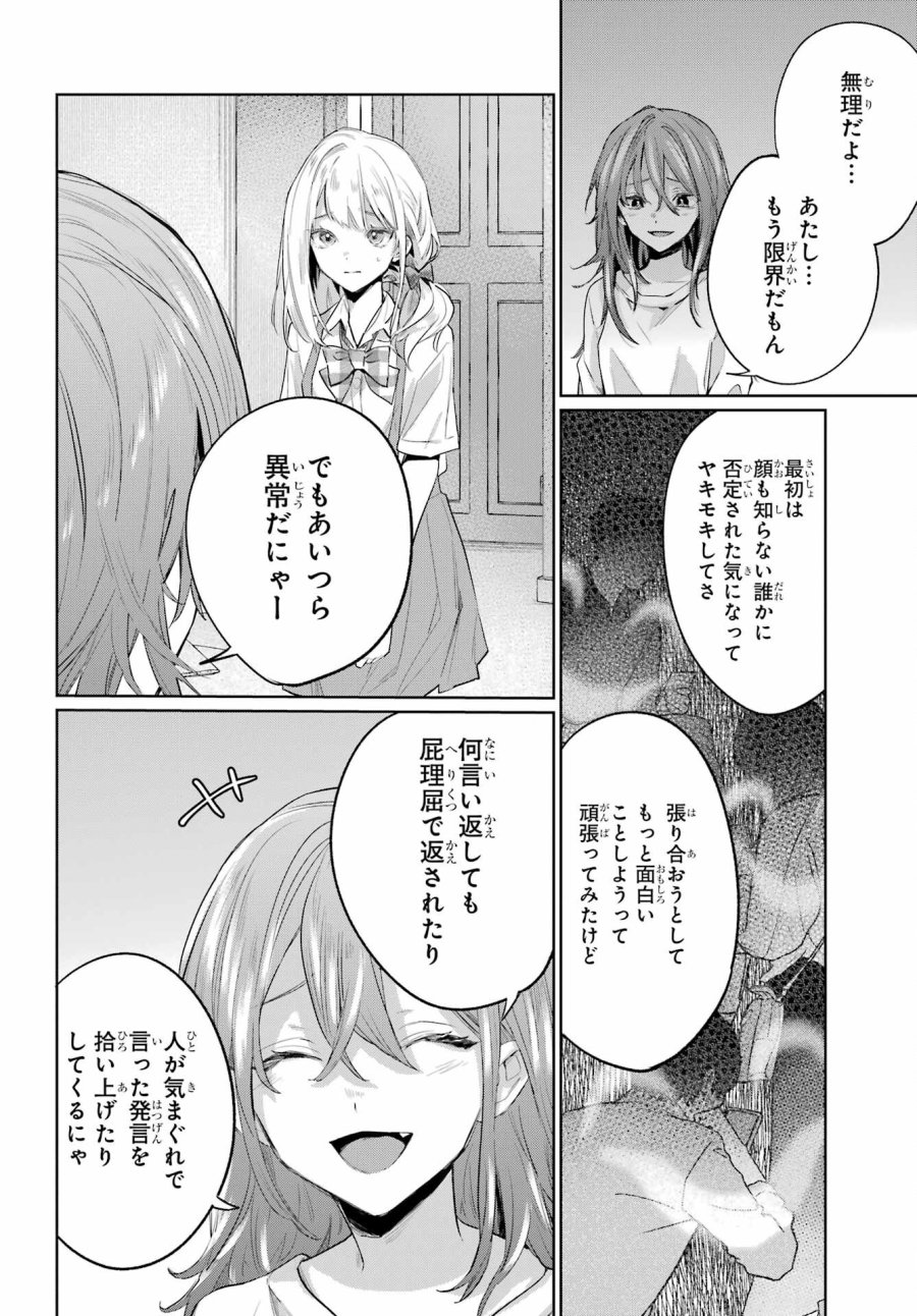 VTuberのエンディング、買い取ります。 第2.4話 - Trang 8