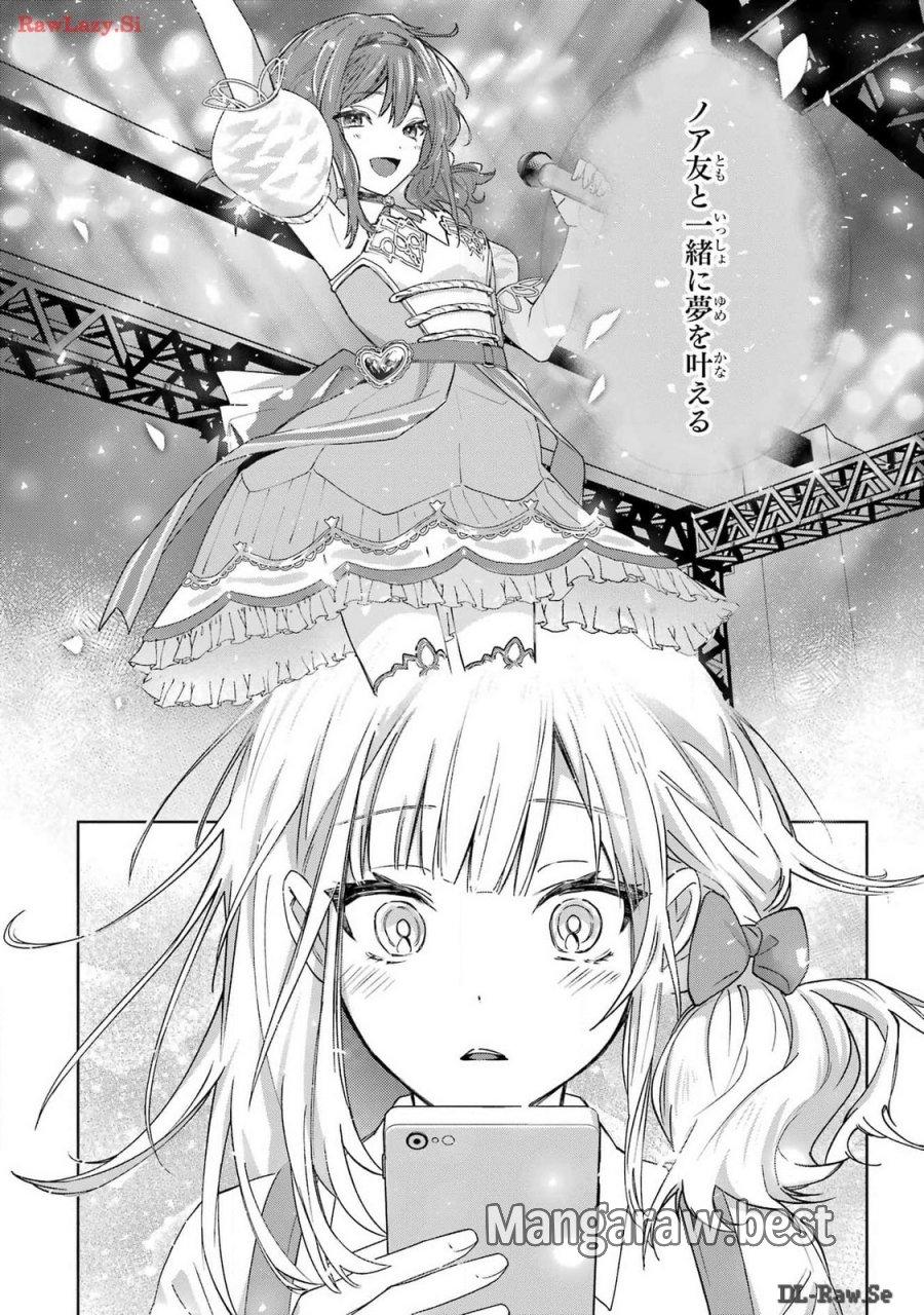 VTuberのエンディング、買い取ります。 第1.2話 - Trang 11