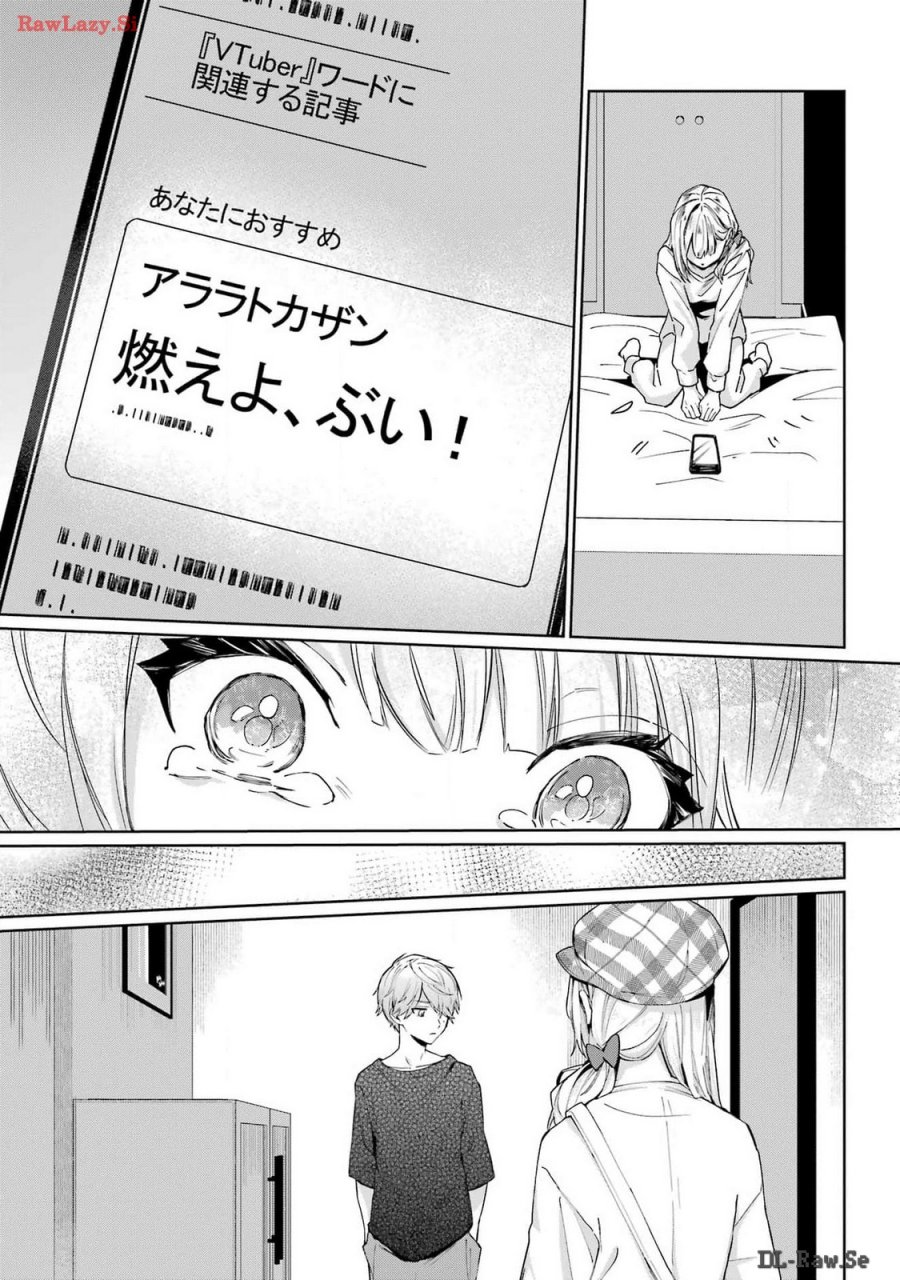 VTuberのエンディング、買い取ります。 第1.2話 - Trang 23