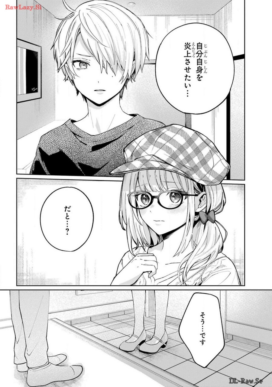 VTuberのエンディング、買い取ります。 第1.2話 - Trang 24