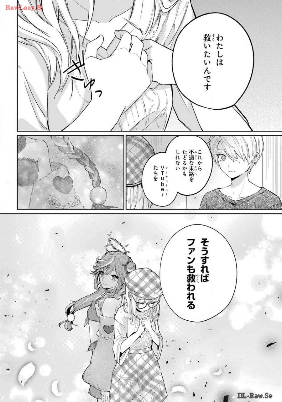 VTuberのエンディング、買い取ります。 第1.2話 - Trang 28