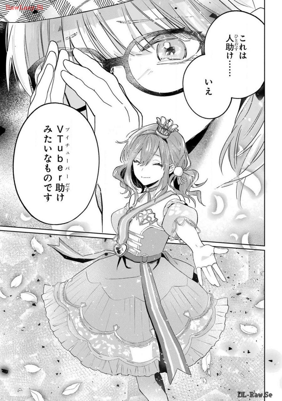 VTuberのエンディング、買い取ります。 第1.2話 - Trang 29