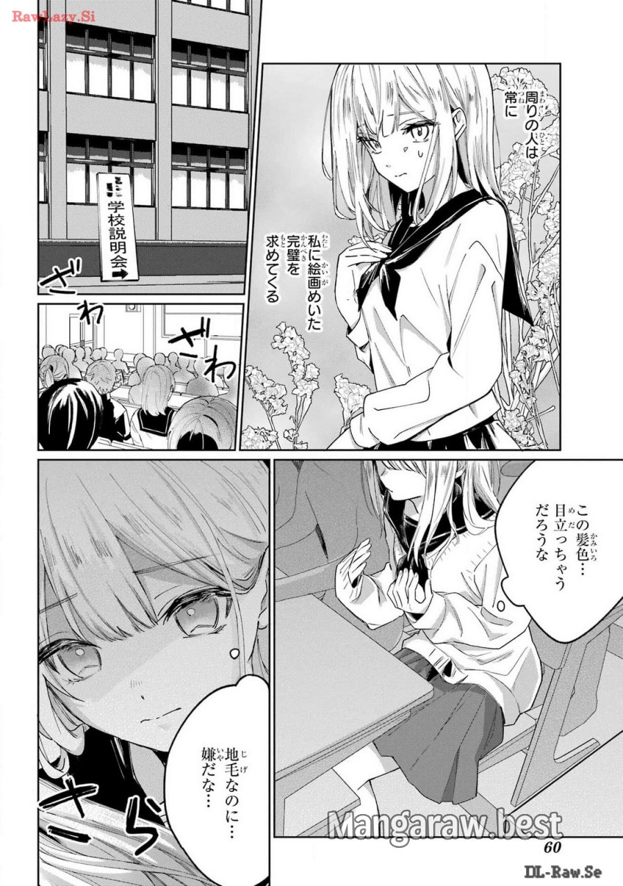 VTuberのエンディング、買い取ります。 第1.2話 - Trang 4