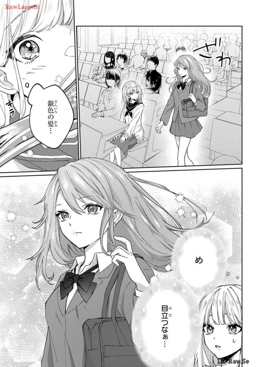 VTuberのエンディング、買い取ります。 第1.2話 - Trang 5