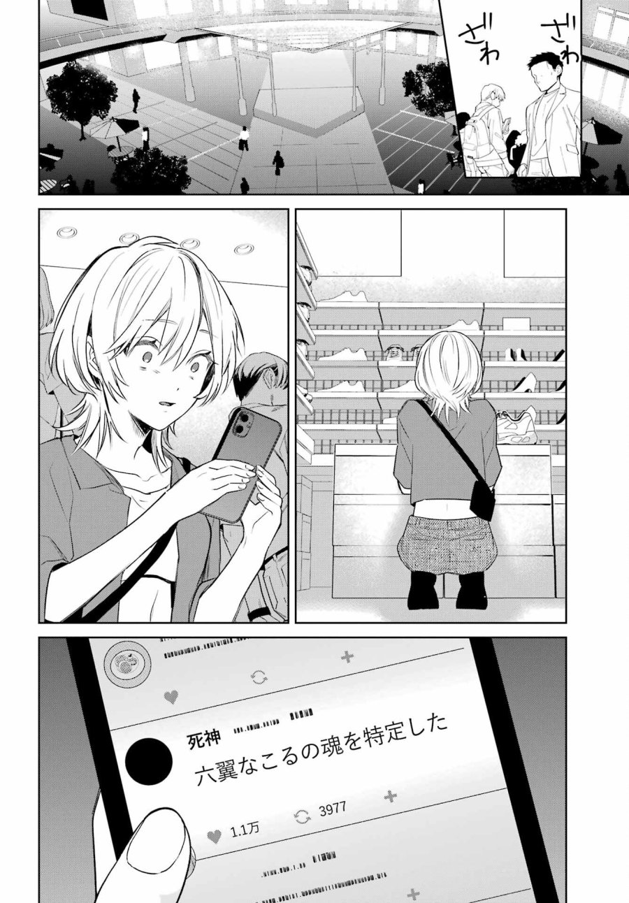 VTuberのエンディング、買い取ります。 第3.6話 - Trang 4