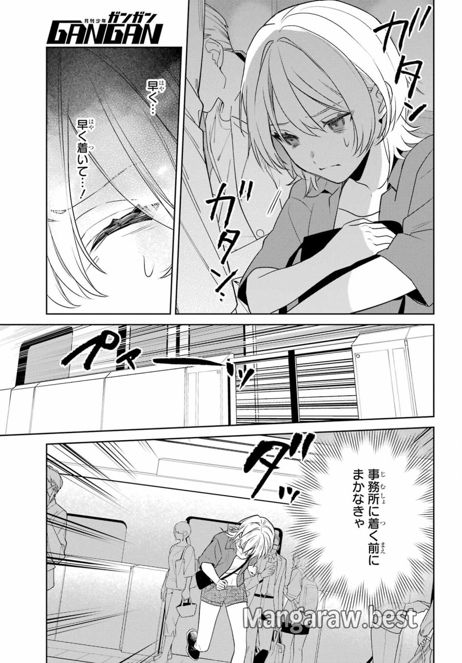 VTuberのエンディング、買い取ります。 第3.6話 - Trang 7