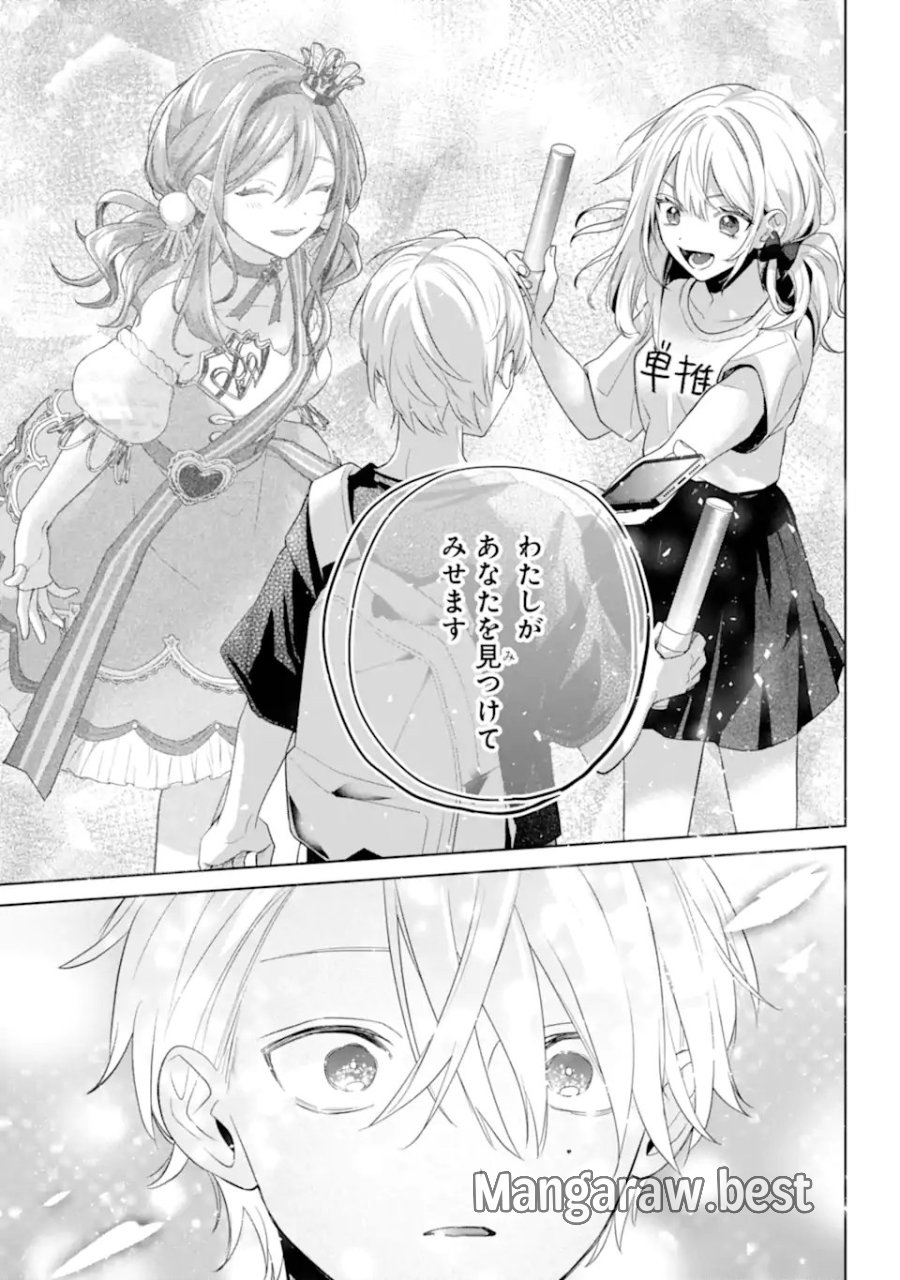 VTuberのエンディング、買い取ります。 第3.82話 - Trang 5