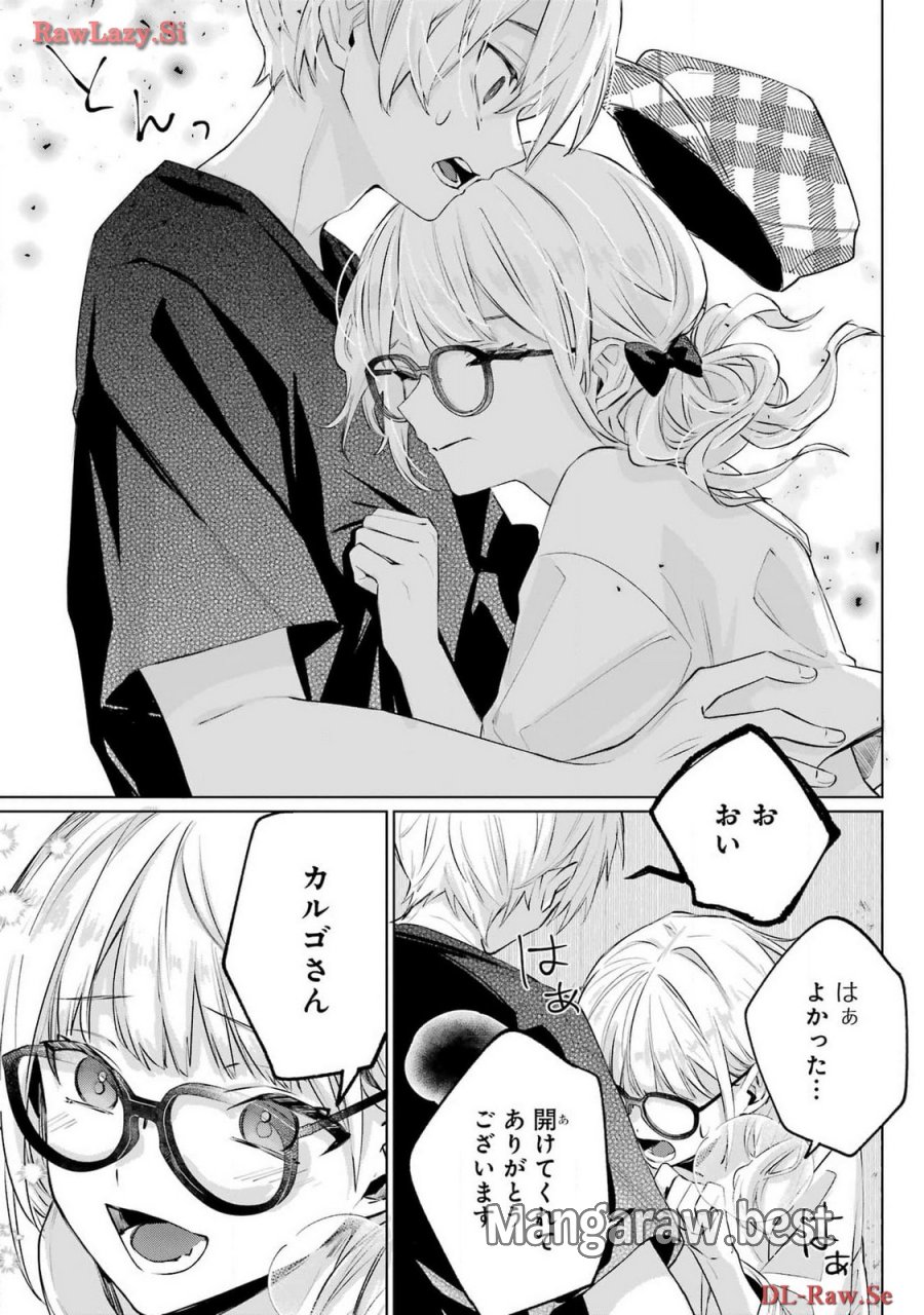 VTuberのエンディング、買い取ります。 第1話 - Trang 27