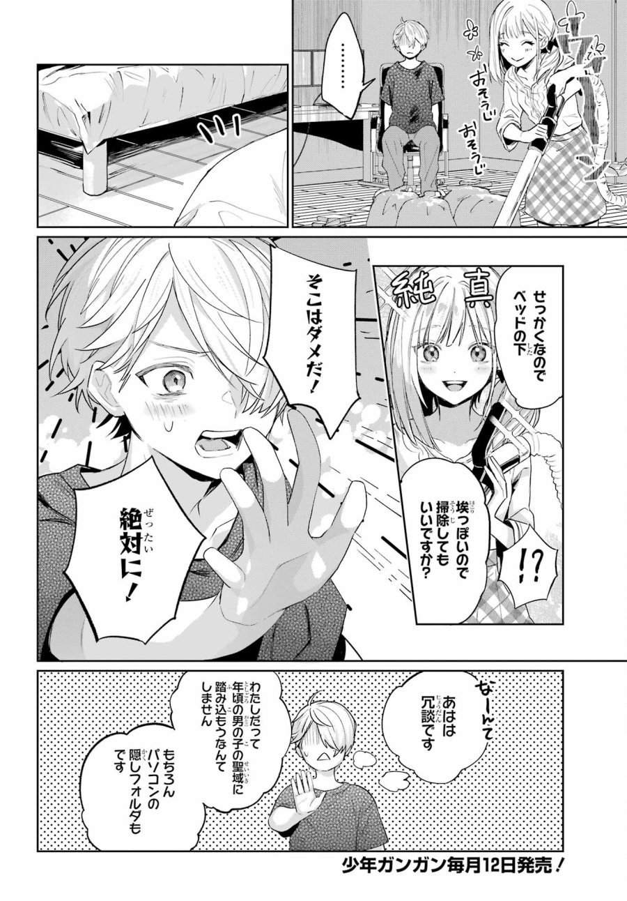VTuberのエンディング、買い取ります。 第1.3話 - Trang 18
