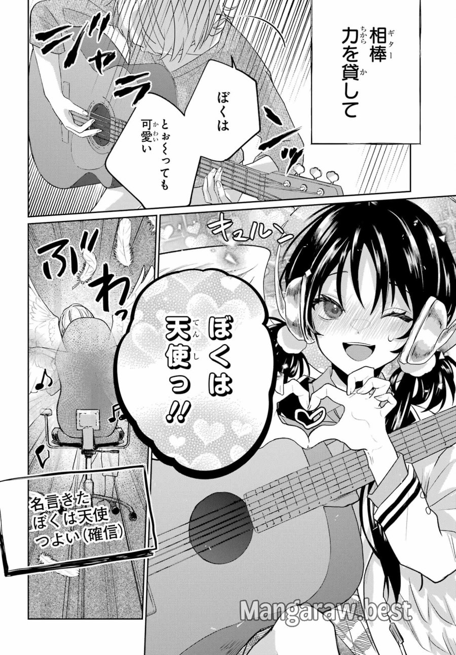 VTuberのエンディング、買い取ります。 第3.25話 - Trang 6