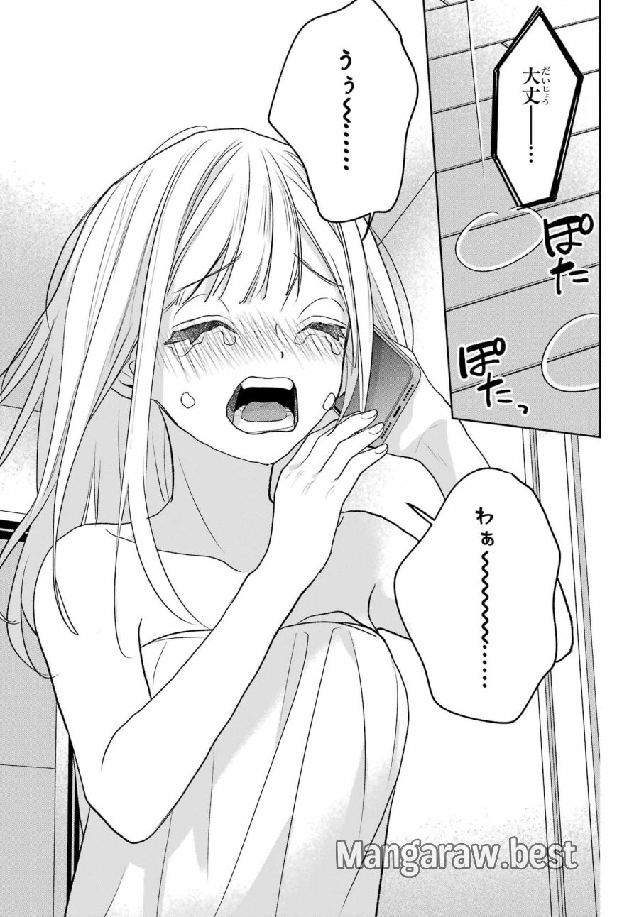 VTuberのエンディング、買い取ります。 第3.5話 - Trang 15