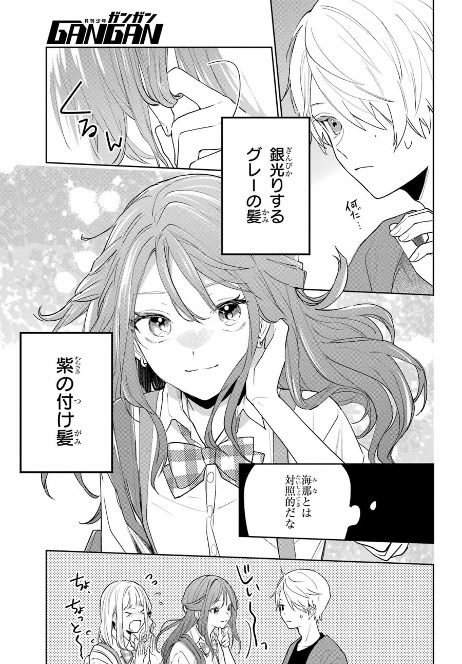 VTuberのエンディング、買い取ります。 第2.2話 - Trang 5