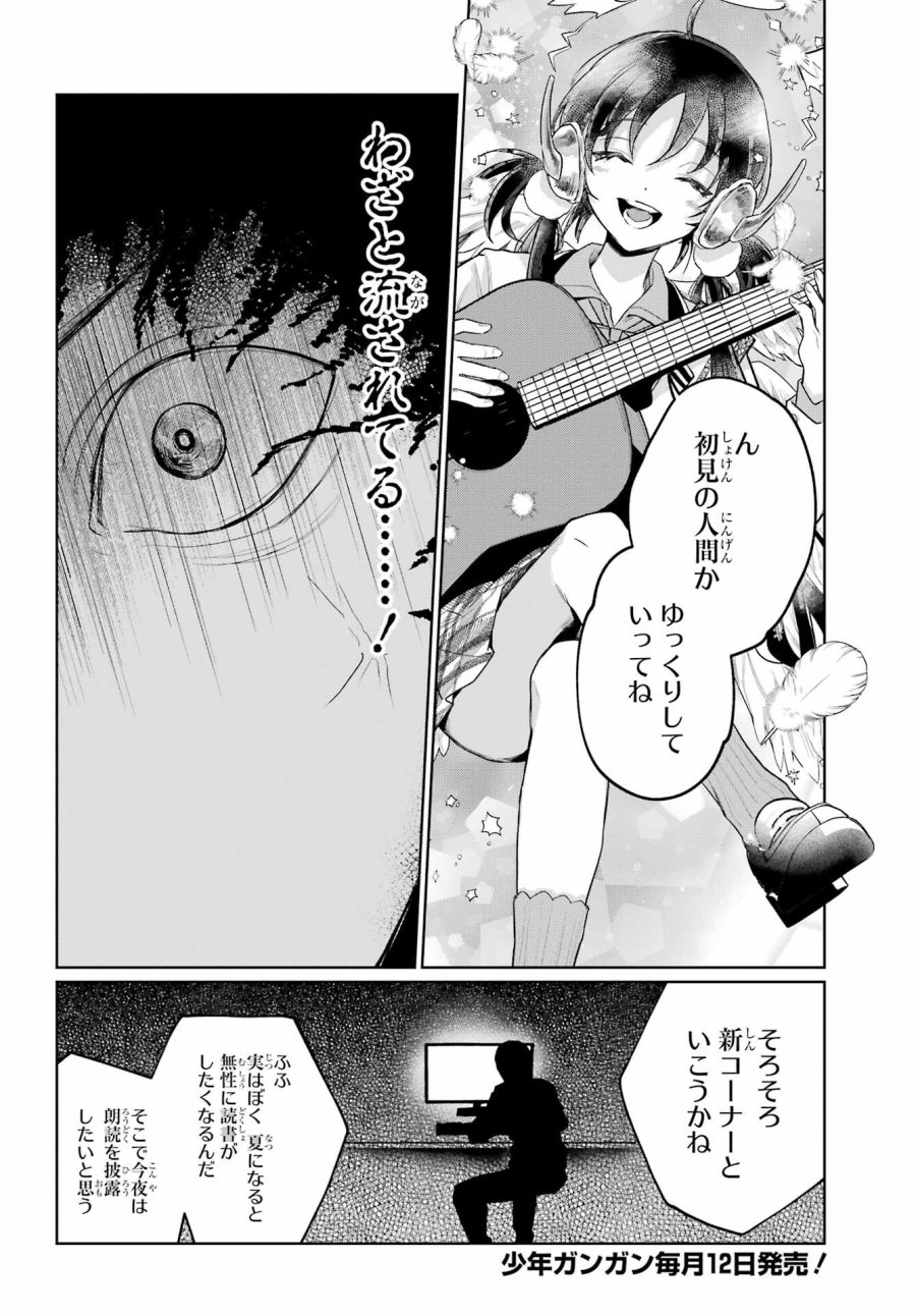 VTuberのエンディング、買い取ります。 第3.1話 - Trang 10