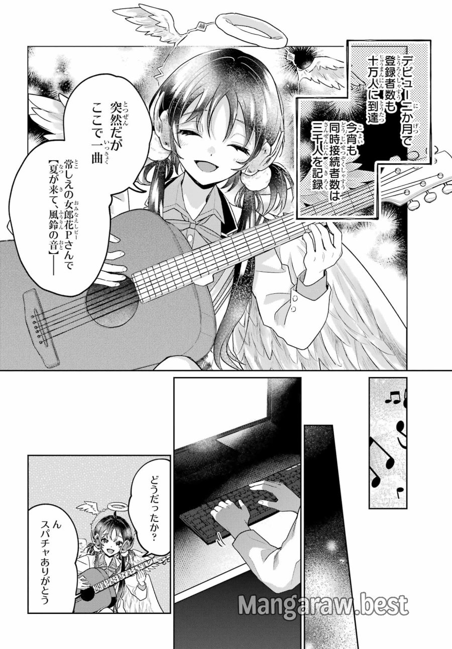 VTuberのエンディング、買い取ります。 第3.1話 - Trang 8