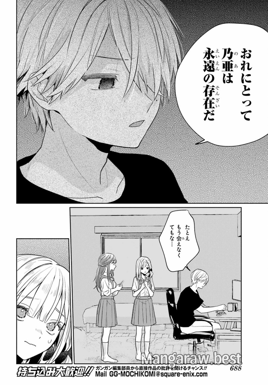 VTuberのエンディング、買い取ります。 第3.2話 - Trang 14