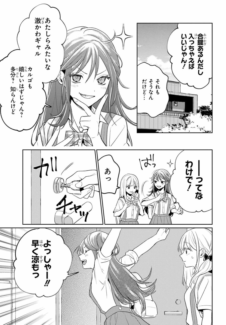 VTuberのエンディング、買い取ります。 第3.2話 - Trang 5