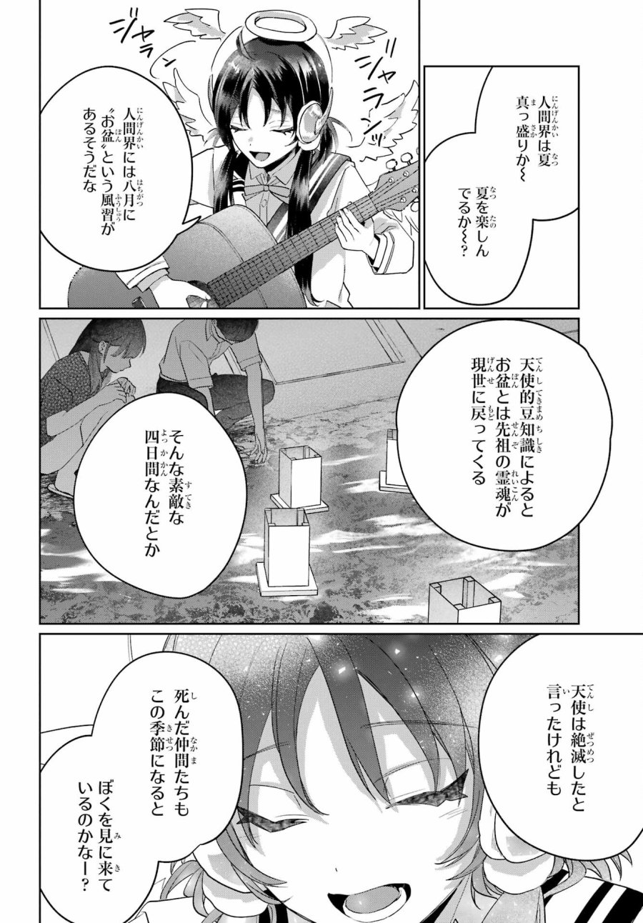 VTuberのエンディング、買い取ります。 第3.3話 - Trang 16
