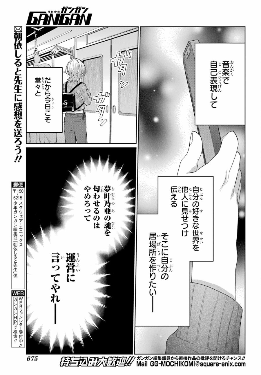 VTuberのエンディング、買い取ります。 第3.3話 - Trang 7