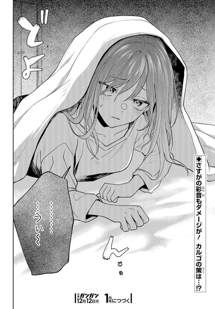 VTuberのエンディング、買い取ります。 第2.3話 - Trang 24
