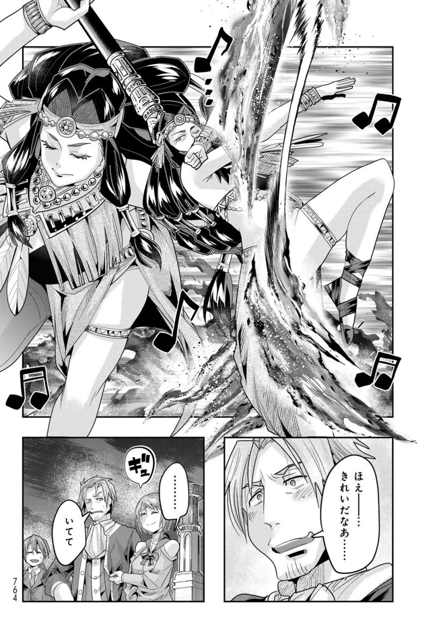 転生したらスライムだった件 美食伝~ペコとリムルの料理手帖~ 第32話 - Trang 24