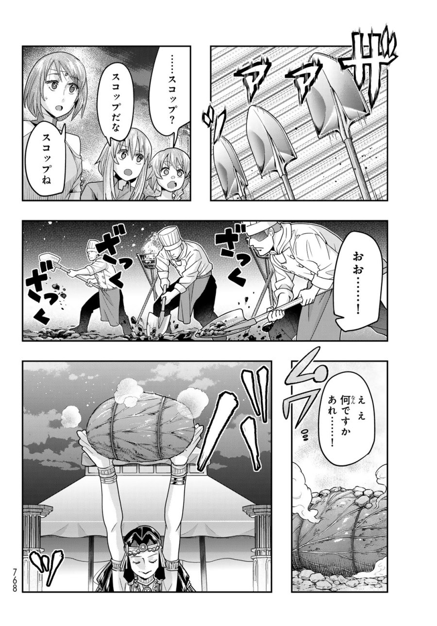 転生したらスライムだった件 美食伝~ペコとリムルの料理手帖~ 第32話 - Trang 28