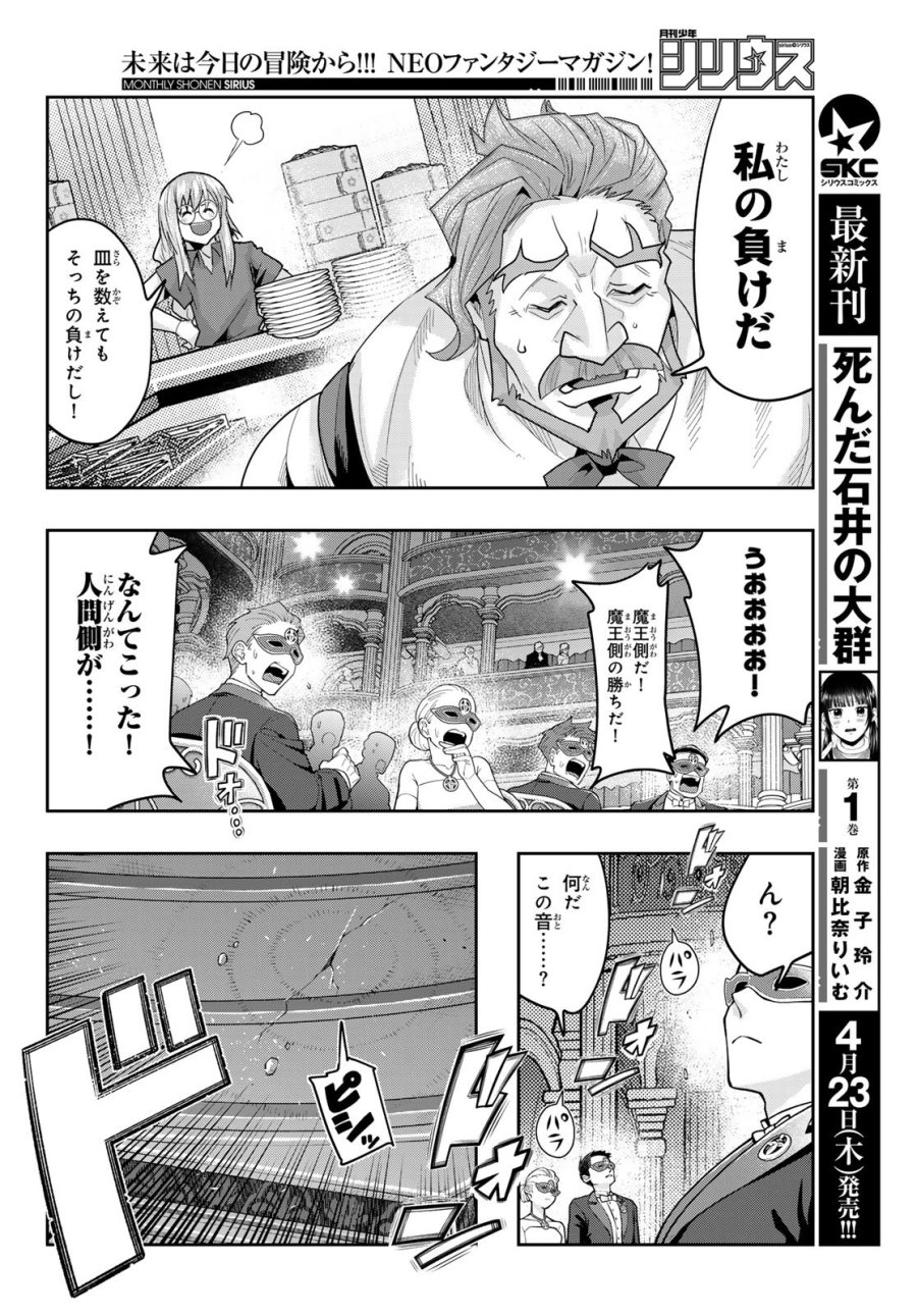 転生したらスライムだった件 美食伝~ペコとリムルの料理手帖~ 第31話 - Trang 18