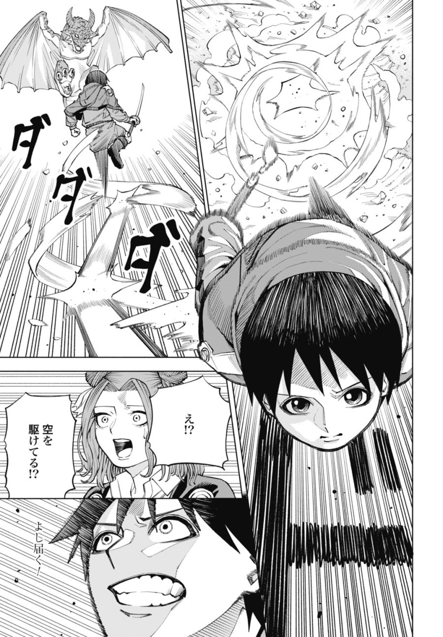 魔力ゼロの落ちこぼれ、呪殺の妖刀に選ばれる。 第6話 - Page 11