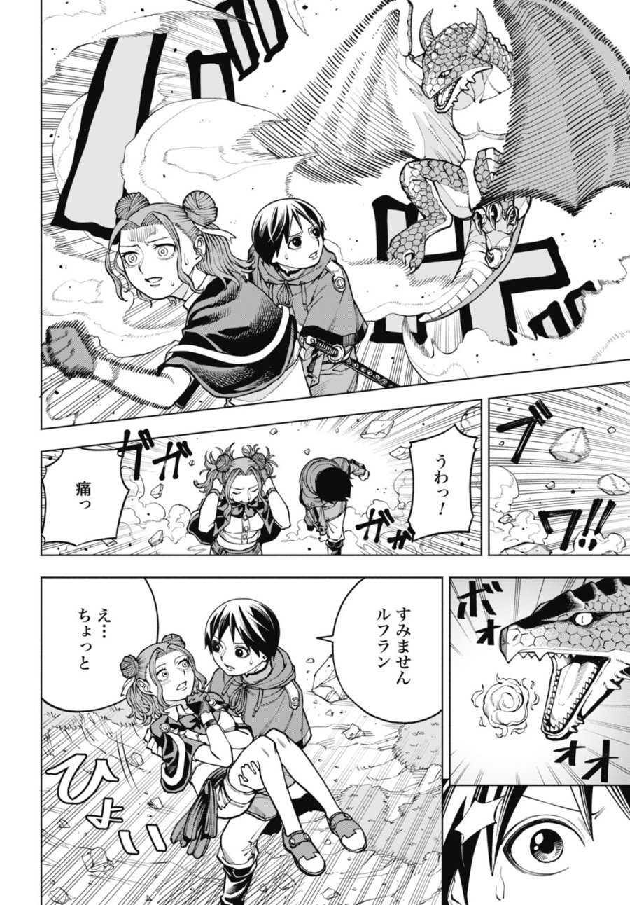 魔力ゼロの落ちこぼれ、呪殺の妖刀に選ばれる。 第6話 - Page 2