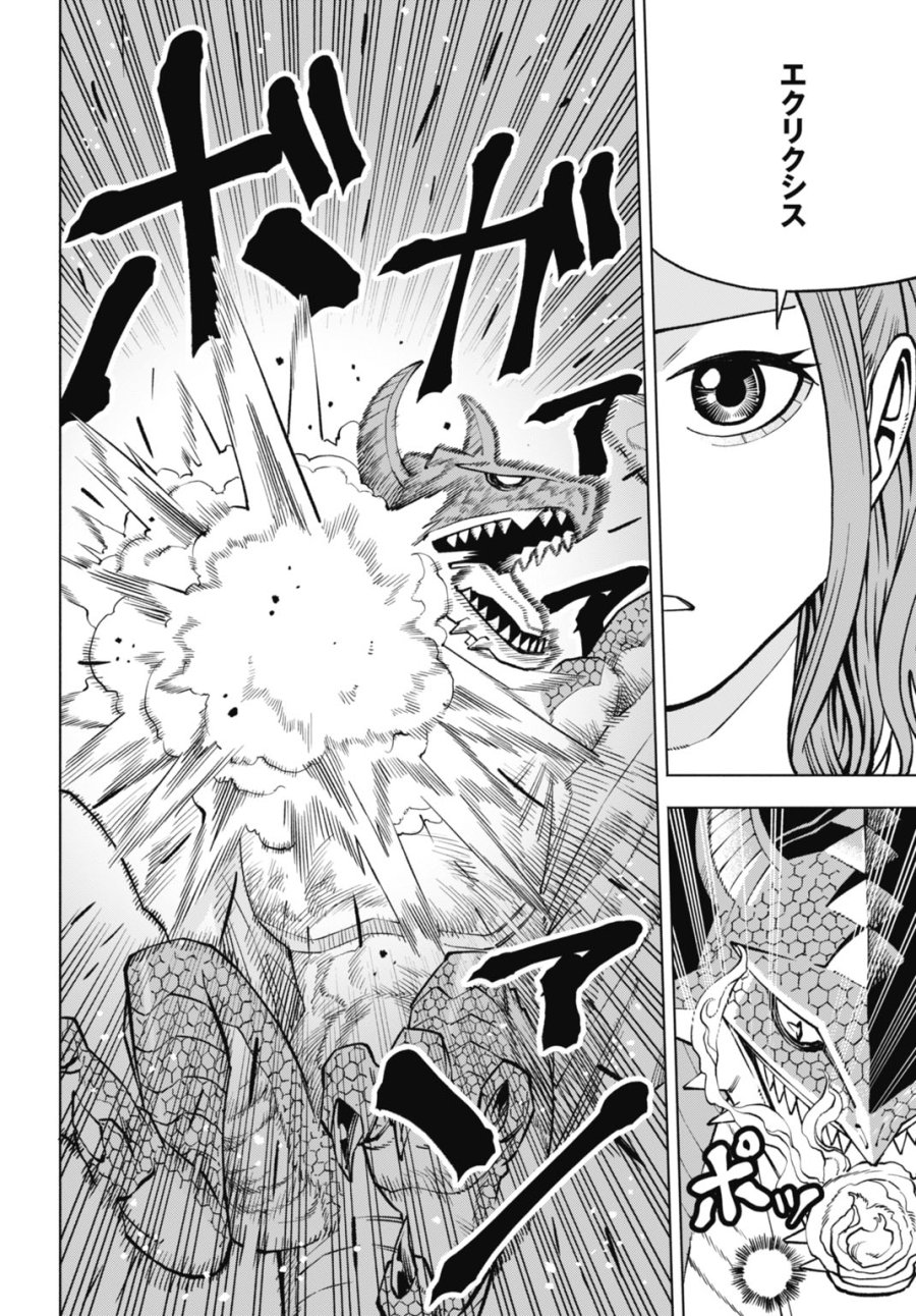魔力ゼロの落ちこぼれ、呪殺の妖刀に選ばれる。 第6話 - Page 22