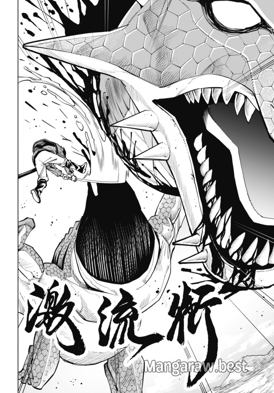 魔力ゼロの落ちこぼれ、呪殺の妖刀に選ばれる。 第6話 - Page 24