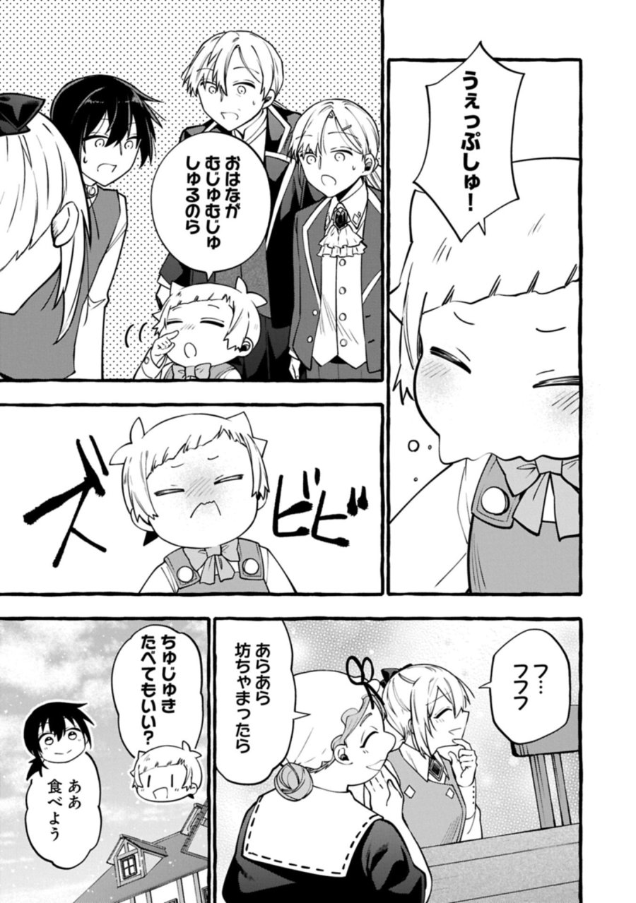 元貴族の四兄弟はくじけない!～ちびっ子だけどおっきなもふもふと一緒に大切な家族をまもるのら!～ 第16.1話 - Page 7