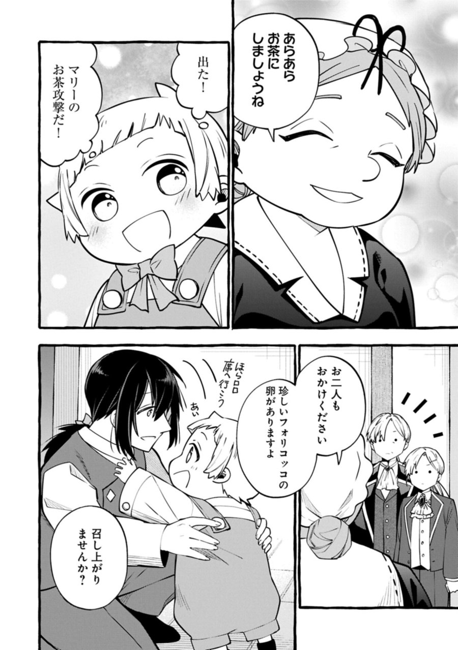 元貴族の四兄弟はくじけない!～ちびっ子だけどおっきなもふもふと一緒に大切な家族をまもるのら!～ 第16.1話 - Page 8